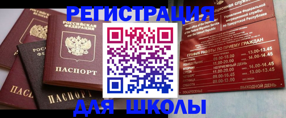 временная прописка в Дятьково