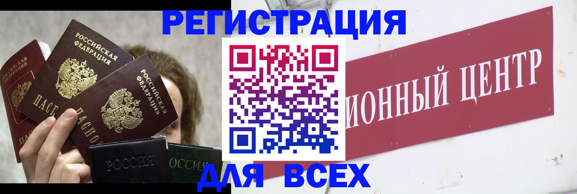 прописка для кредита в Дятьково