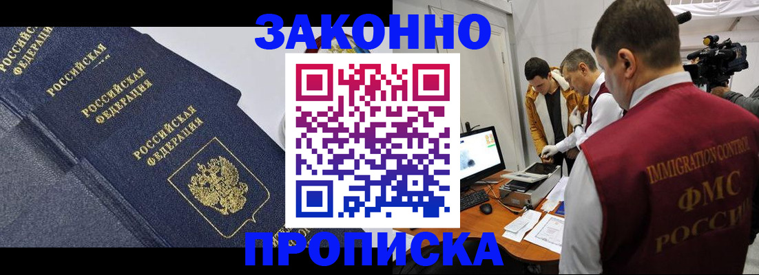 прописка для кредита в Дятьково