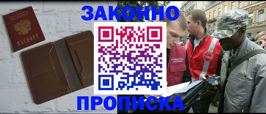 прописка для школы в Дятьково