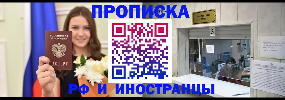 пропишу в квартире в Дятьково