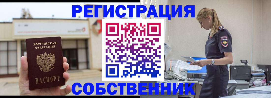 временная регистрация для школы в Дятьково