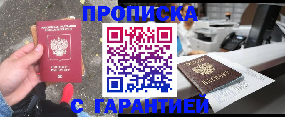 временная регистрация 2025 в Дятьково