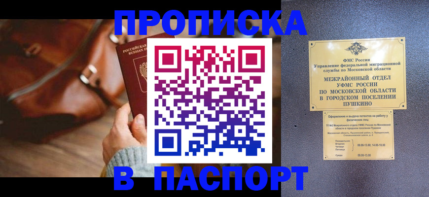 временная регистрация недорого в Дятьково