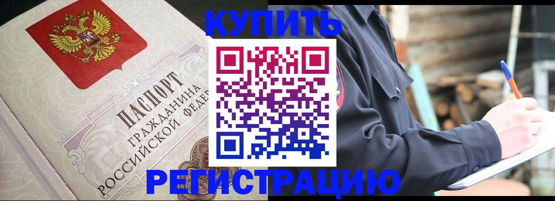 временная регистрация гарантия в Дятьково