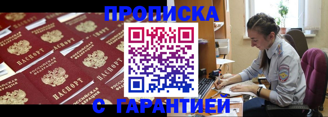 прописка ребенка в Дятьково