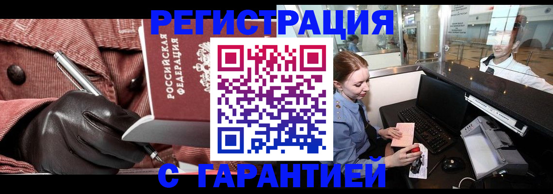 временная регистрация адрес в Дятьково